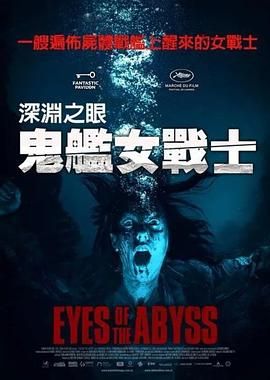 《爱我多深》海报